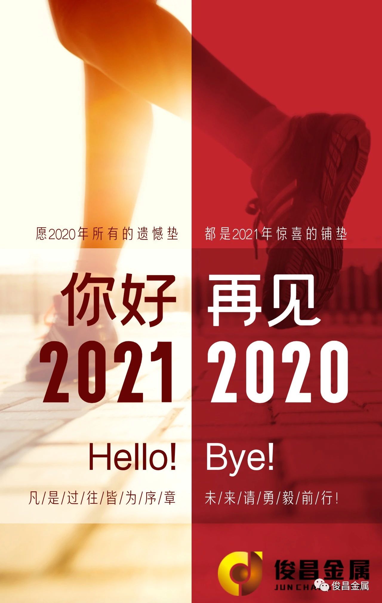 2021我們繼續(xù)與您同行！